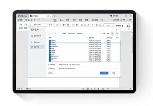 华为电脑wps怎么无线打印(华为电脑WPS无线打印，轻松实现高效办公)