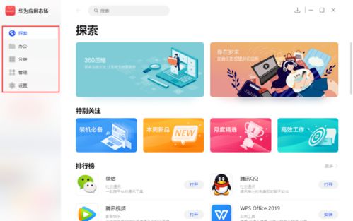 华为电脑推介推荐怎么关(华为电脑推介与关闭策略,实用指南) 华为电脑推介推荐怎么关(华为电脑推介与关闭策略,实用指南)