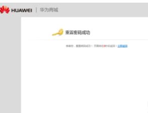 电脑怎么解除华为账号锁(电脑解除华为账号锁的方法详解) 电脑怎么解除华为账号锁(电脑解除华为账号锁的方法详解)