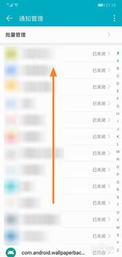 华为电脑怎么关闭来信息(华为电脑如何关闭信息提示功能)