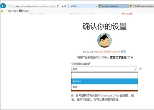 华为电脑中office怎么激活(华为电脑中Office的激活步骤详解) 华为电脑中office怎么激活(华为电脑中Office的激活步骤详解)