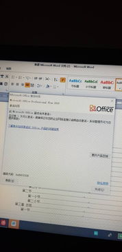 华为电脑中office怎么激活(华为电脑中Office的激活步骤详解) 华为电脑中office怎么激活(华为电脑中Office的激活步骤详解)