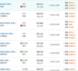 桂阳至衡阳汽车票价多少(桂阳至衡阳汽车票价详解) 桂阳至衡阳汽车票价多少(桂阳至衡阳汽车票价详解)