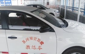 昌黎到廊坊汽车多少钱啊(昌黎到廊坊汽车价格详解,费用、时间与路线) 昌黎到廊坊汽车多少钱啊(昌黎到廊坊汽车价格详解,费用、时间与路线)