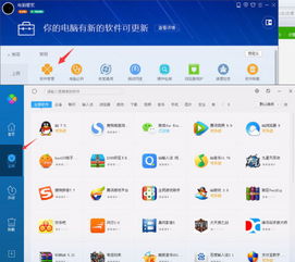 华为电脑怎么装演示软件(华为电脑安装演示软件全攻略)