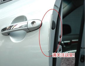 汽车防撞条一般是多少(汽车防撞条的重要性及其一般尺寸探讨) 汽车防撞条一般是多少(汽车防撞条的重要性及其一般尺寸探讨)