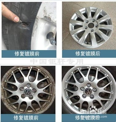 修复汽车塑料轮毂多少钱(修复汽车塑料轮毂的费用分析) 修复汽车塑料轮毂多少钱(修复汽车塑料轮毂的费用分析)