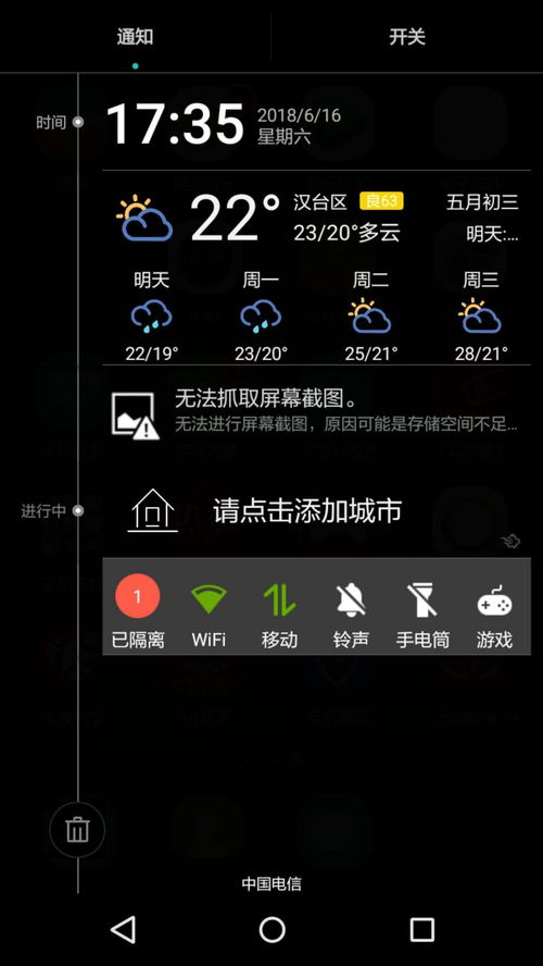 华为电脑屏幕截图怎么截(华为电脑屏幕截图操作指南) 华为电脑屏幕截图怎么截(华为电脑屏幕截图操作指南)