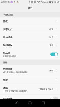 华为电脑怎么设置字体变大(华为电脑设置字体变大的详细步骤)