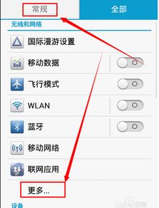 独享华为电脑怎么开热点(独享华为电脑，如何开启热点功能)