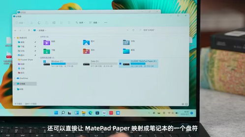 华为电脑怎么设置墨水屏(华为电脑墨水屏设置指南) 华为电脑怎么设置墨水屏(华为电脑墨水屏设置指南)