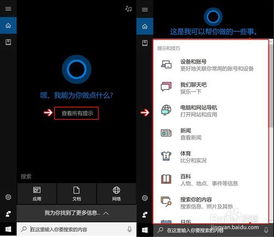 华为电脑小娜怎么设置(华为电脑小娜设置指南) 华为电脑小娜怎么设置(华为电脑小娜设置指南)