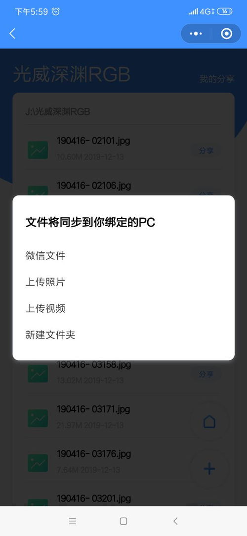 华为共享怎么连接电脑(华为共享连接电脑,轻松实现文件传输与同步) 华为共享怎么连接电脑(华为共享连接电脑,轻松实现文件传输与同步)