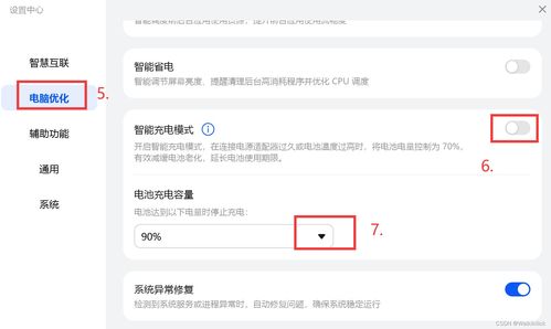 华为电话电脑模式怎么关闭(华为电话电脑模式关闭方法详解) 华为电话电脑模式怎么关闭(华为电话电脑模式关闭方法详解)