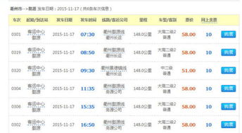 德兴到婺源汽车票价多少(德兴到婺源汽车票价详解,行程、费用与旅行建议) 德兴到婺源汽车票价多少(德兴到婺源汽车票价详解,行程、费用与旅行建议)