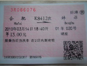 蚌埠到扬州汽车票钱多少(蚌埠到扬州汽车票价详解,费用、行程与选择) 蚌埠到扬州汽车票钱多少(蚌埠到扬州汽车票价详解,费用、行程与选择)