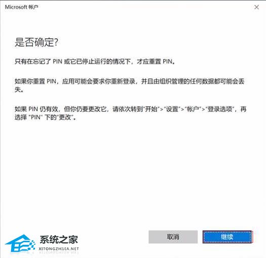 华为电脑忘记pin怎么开机(华为电脑忘记PIN码如何开机)