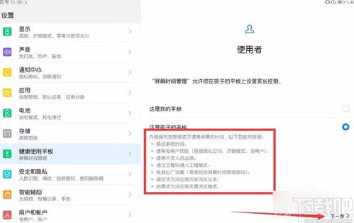 华为平板怎么设置电脑版(华为平板如何设置电脑版—详解操作流程与技巧) 华为平板怎么设置电脑版(华为平板如何设置电脑版—详解操作流程与技巧)