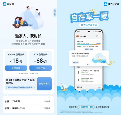 华为云电脑怎么保存数据(华为云电脑数据保存详解) 华为云电脑怎么保存数据(华为云电脑数据保存详解)