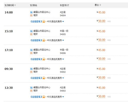 武威到左旗汽车多少钱啊(武威到左旗的汽车票价详解，价格、路线与行程)