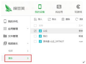 华为电脑传输音乐怎么传(华为电脑音乐传输指南,轻松实现音乐文件的传输) 华为电脑传输音乐怎么传(华为电脑音乐传输指南,轻松实现音乐文件的传输)