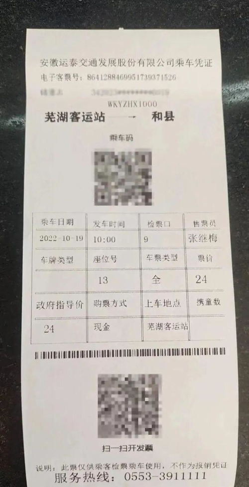 汽车票泸州到西安多少(汽车票泸州到西安价格详解)