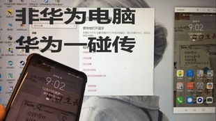 非华为电脑怎么用NFC(非华为电脑如何使用NFC技术,全面解析与实用指南) 非华为电脑怎么用NFC(非华为电脑如何使用NFC技术,全面解析与实用指南)