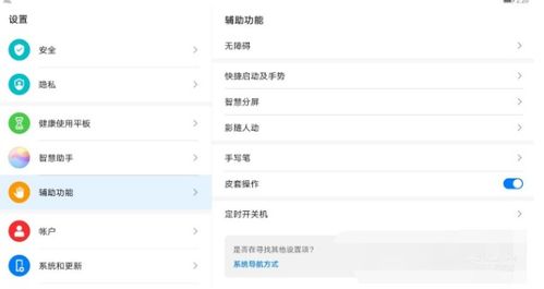 怎么开分屏华为电脑软件(华为电脑软件如何开启分屏功能)