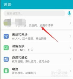 华为电脑怎么关闭云存储(华为电脑如何关闭云存储功能) 华为电脑怎么关闭云存储(华为电脑如何关闭云存储功能)