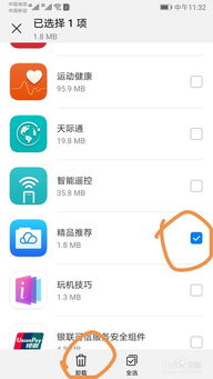 怎么关闭华为电脑的语音(如何关闭华为电脑的语音功能) 怎么关闭华为电脑的语音(如何关闭华为电脑的语音功能)