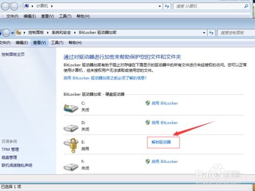 华为电脑磁盘解锁怎么解(华为电脑磁盘解锁详解,步骤与注意事项) 华为电脑磁盘解锁怎么解(华为电脑磁盘解锁详解,步骤与注意事项)