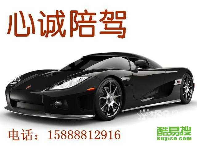 九龙坡汽车陪练费用多少(九龙坡汽车陪练费用详解) 九龙坡汽车陪练费用多少(九龙坡汽车陪练费用详解)