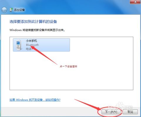 华为电脑蓝牙怎么传照片(华为电脑蓝牙如何轻松传输照片,详细步骤与操作指南) 华为电脑蓝牙怎么传照片(华为电脑蓝牙如何轻松传输照片,详细步骤与操作指南)