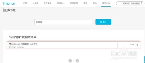华为怎么在电脑下载图片(华为电脑下载图片的操作指南) 华为怎么在电脑下载图片(华为电脑下载图片的操作指南)