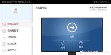 华为音频怎么操作电脑(华为音频与电脑操作的完美结合，简单操作指南)