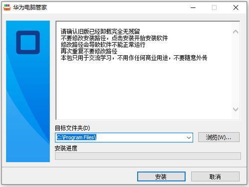 电脑有华为管家怎么关闭(华为电脑管家如何关闭—详细操作指南) 电脑有华为管家怎么关闭(华为电脑管家如何关闭—详细操作指南)