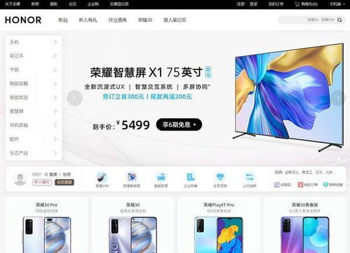 华为商场怎么在电脑打开(华为商场电脑端操作指南,轻松开启在线购物之旅) 华为商场怎么在电脑打开(华为商场电脑端操作指南,轻松开启在线购物之旅)