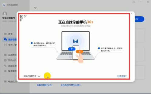 华为电脑游戏怎么进入(华为电脑游戏进入指南) 华为电脑游戏怎么进入(华为电脑游戏进入指南)