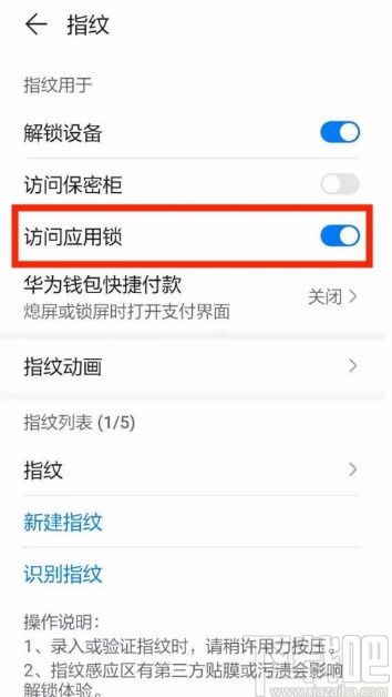 华为手机锁电脑怎么设置(华为手机锁电脑设置步骤详解) 华为手机锁电脑怎么设置(华为手机锁电脑设置步骤详解)