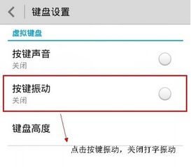 打字振动怎么关华为电脑(华为电脑打字振动功能关闭指南) 打字振动怎么关华为电脑(华为电脑打字振动功能关闭指南)