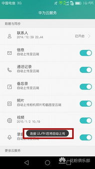 华为荣耀怎么备份到电脑(华为荣耀手机备份到电脑的详细步骤指南)