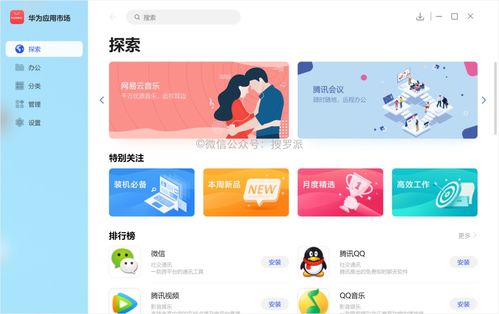 华为电脑自我检测怎么关(华为电脑自我检测功能关闭指南)