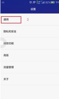 华为网页电脑版怎么设置(华为电脑版网页设置详解，轻松上手，享受便捷体验)