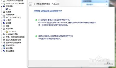 华为怎么没法连接电脑(华为无法连接电脑的解决方案) 华为怎么没法连接电脑(华为无法连接电脑的解决方案)