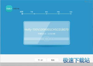 电脑怎么安装华为组件包(电脑如何安装华为组件包，详细步骤与注意事项)