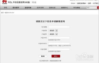 没有电脑怎么华为刷机(华为手机的刷机教程，没有电脑如何操作)