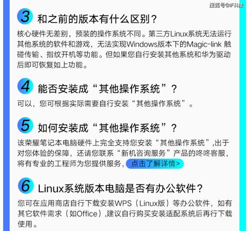 怎么给电脑刷华为系统(如何为电脑安装华为系统—深度解析与操作指南) 怎么给电脑刷华为系统(如何为电脑安装华为系统—深度解析与操作指南)