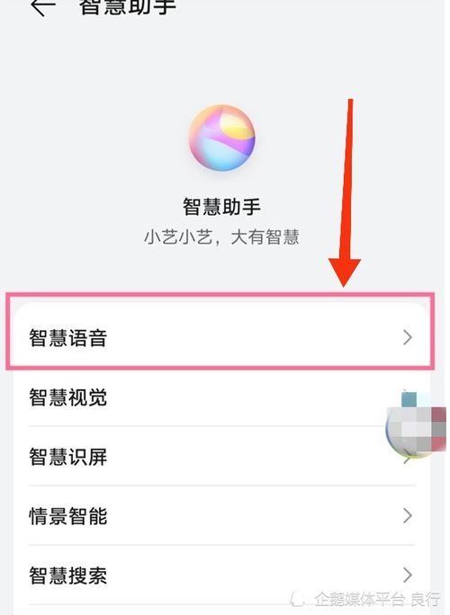 华为电脑智慧助手怎么关(华为电脑智慧助手的关闭方法) 华为电脑智慧助手怎么关(华为电脑智慧助手的关闭方法)