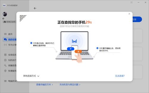 华为电脑管家怎么导照片(华为电脑管家如何轻松导出照片—从手机到电脑的完美传输)