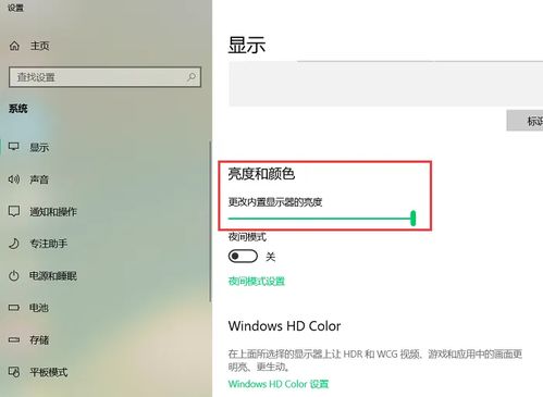 华为电脑调亮度怎么设置(华为电脑亮度调整设置详解)